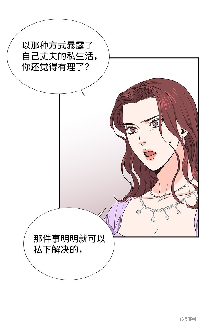 《绯闻》漫画最新章节第20话免费下拉式在线观看章节第【35】张图片