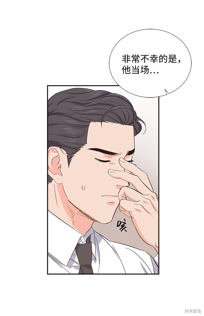 《绯闻》漫画最新章节第4话免费下拉式在线观看章节第【17】张图片