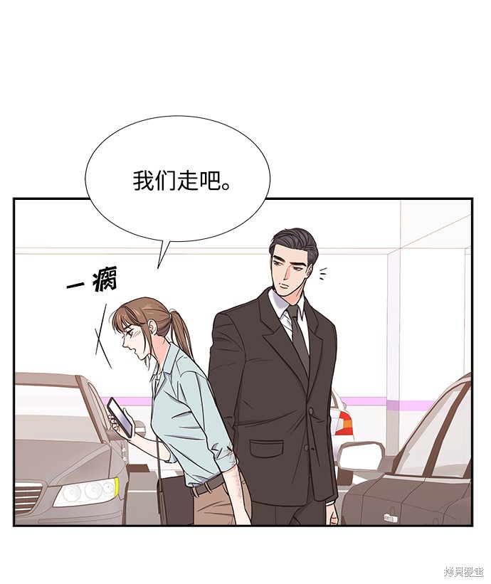 《绯闻》漫画最新章节第17话免费下拉式在线观看章节第【32】张图片