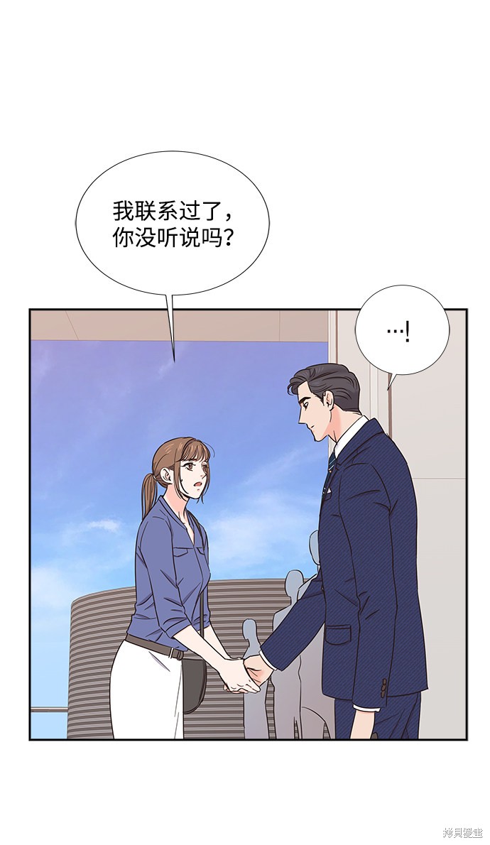 《绯闻》漫画最新章节第18话免费下拉式在线观看章节第【59】张图片