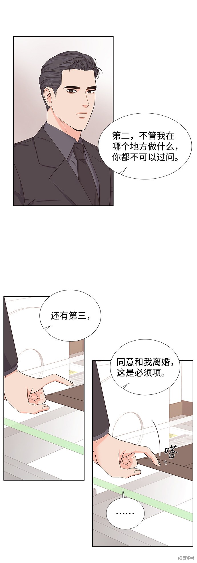 《绯闻》漫画最新章节第7话免费下拉式在线观看章节第【33】张图片