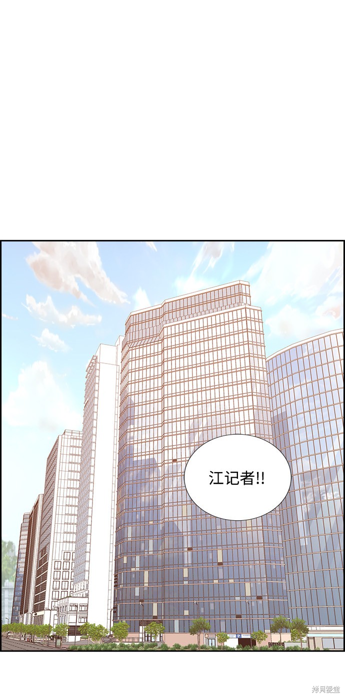 《绯闻》漫画最新章节第10话免费下拉式在线观看章节第【50】张图片