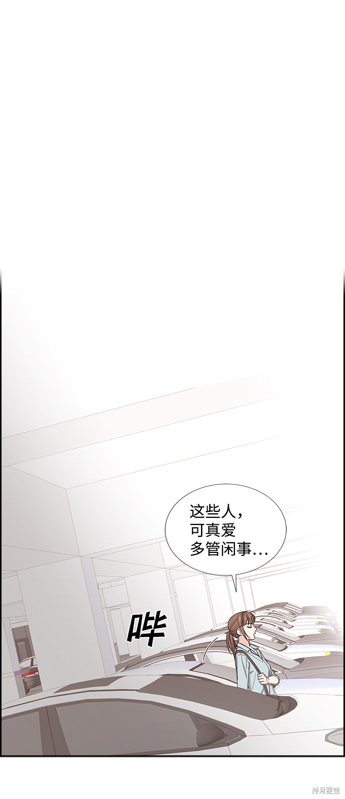 《绯闻》漫画最新章节第16话免费下拉式在线观看章节第【49】张图片