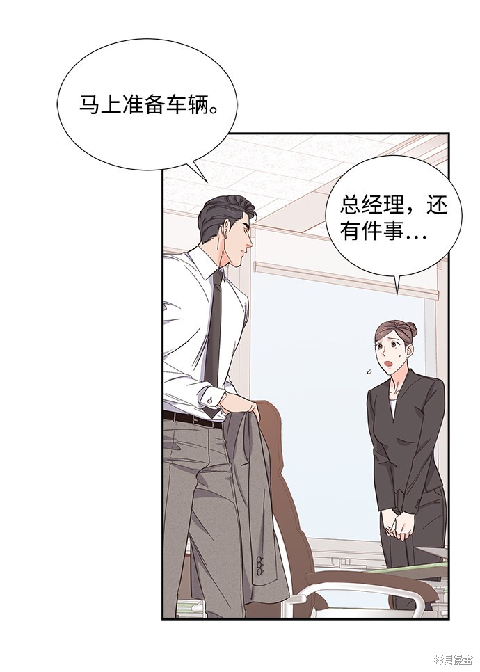 《绯闻》漫画最新章节第4话免费下拉式在线观看章节第【14】张图片