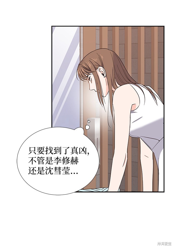 《绯闻》漫画最新章节第19话免费下拉式在线观看章节第【55】张图片