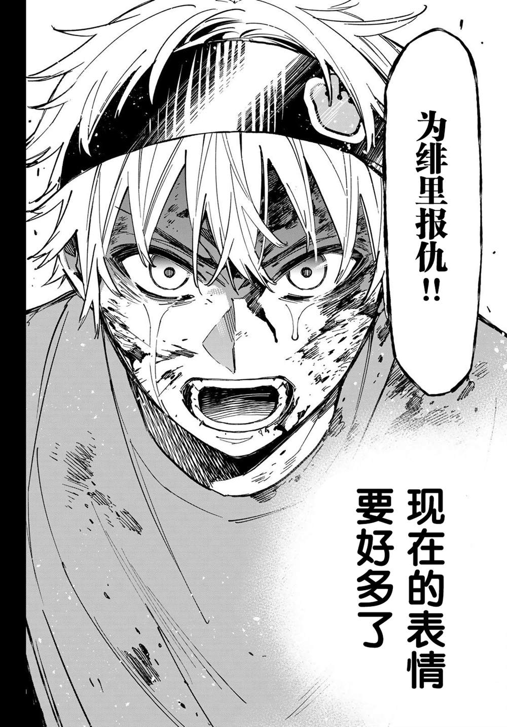 《死亡账号》漫画最新章节第2话 厦弥电学园免费下拉式在线观看章节第【45】张图片