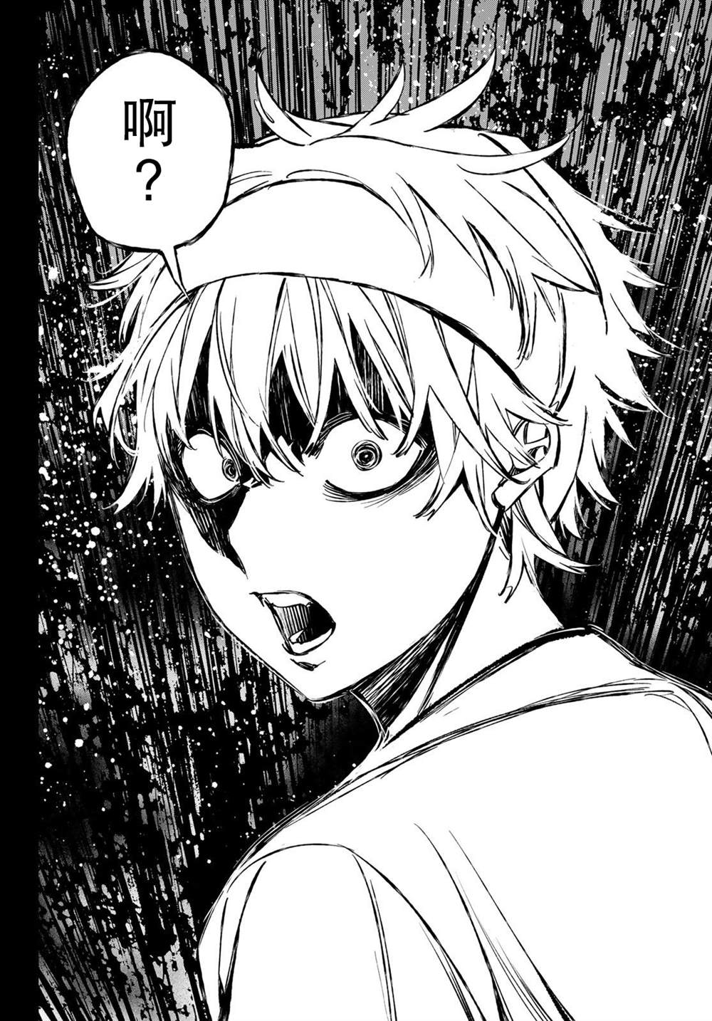 《死亡账号》漫画最新章节第2话 厦弥电学园免费下拉式在线观看章节第【15】张图片