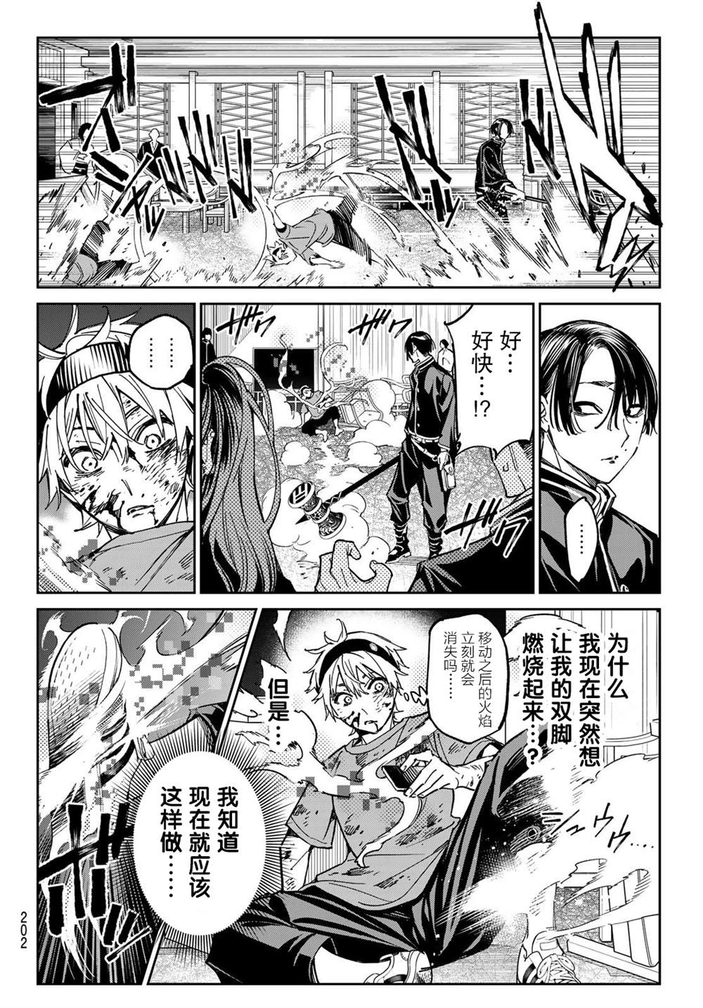 《死亡账号》漫画最新章节第2话 厦弥电学园免费下拉式在线观看章节第【34】张图片