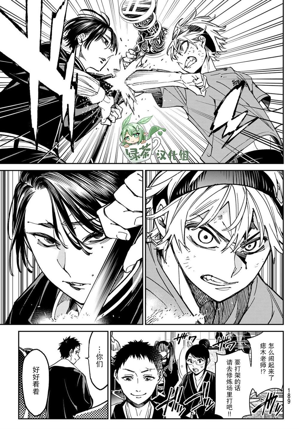 《死亡账号》漫画最新章节第2话 厦弥电学园免费下拉式在线观看章节第【22】张图片