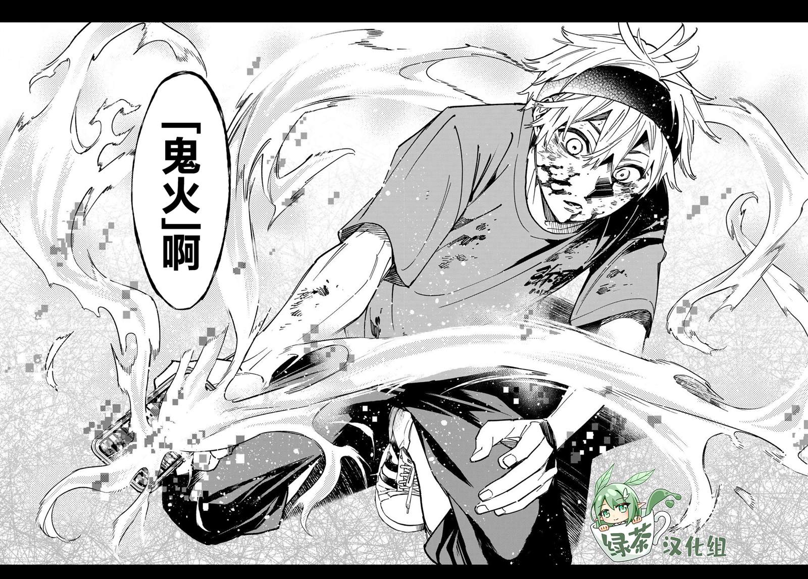 《死亡账号》漫画最新章节第2话 厦弥电学园免费下拉式在线观看章节第【31】张图片