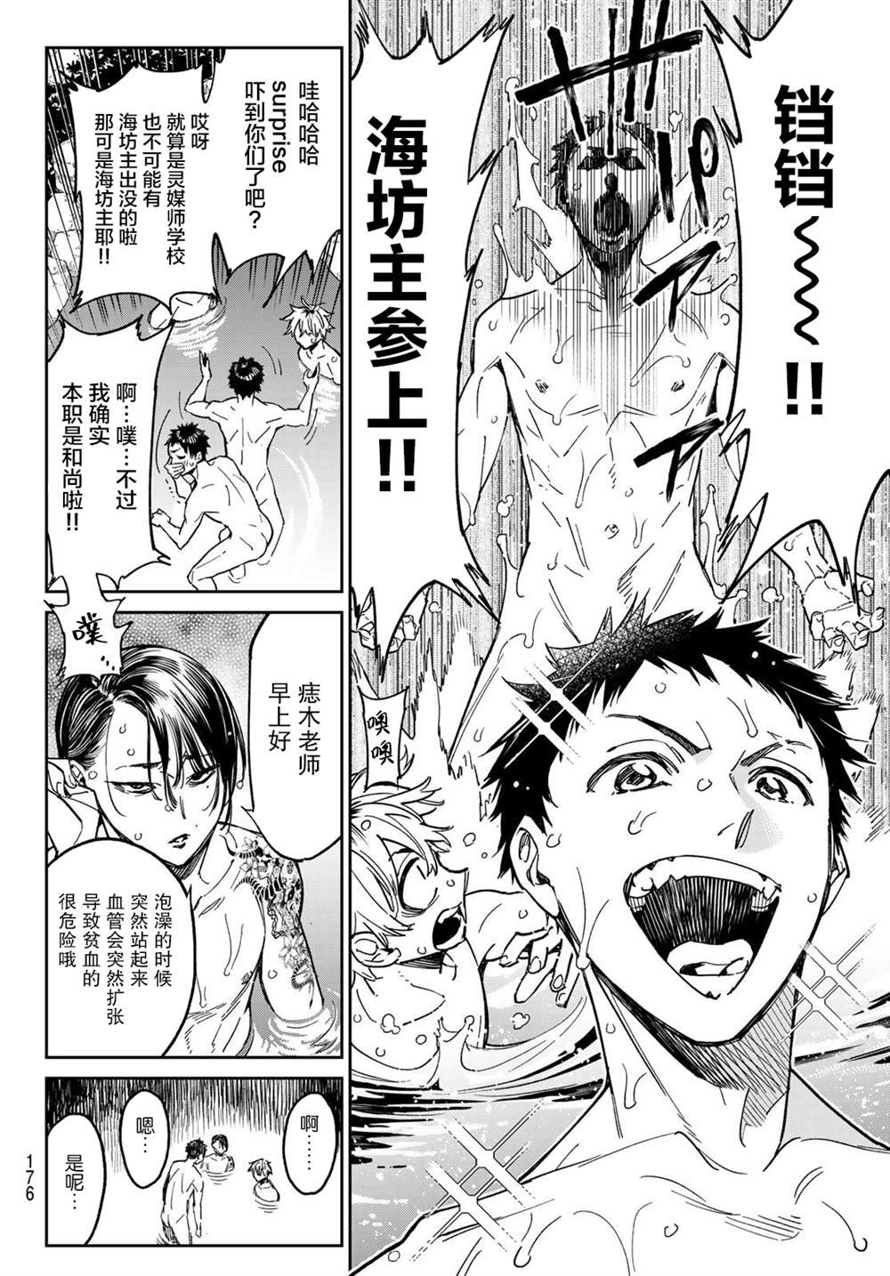 《死亡账号》漫画最新章节第2话 厦弥电学园免费下拉式在线观看章节第【9】张图片