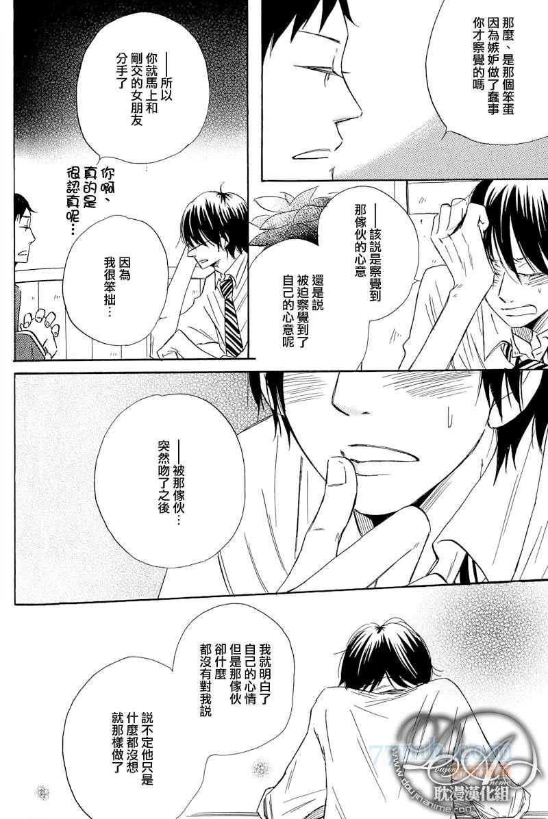 《这个、小小世界》漫画最新章节第3话免费下拉式在线观看章节第【11】张图片