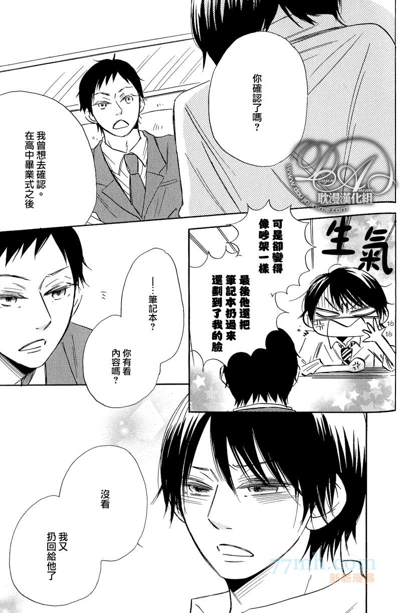 《这个、小小世界》漫画最新章节第3话免费下拉式在线观看章节第【12】张图片