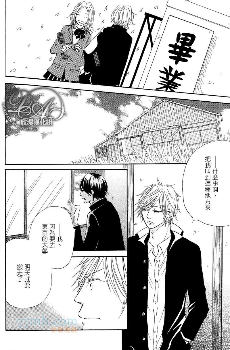 《这个、小小世界》漫画最新章节第3话免费下拉式在线观看章节第【22】张图片