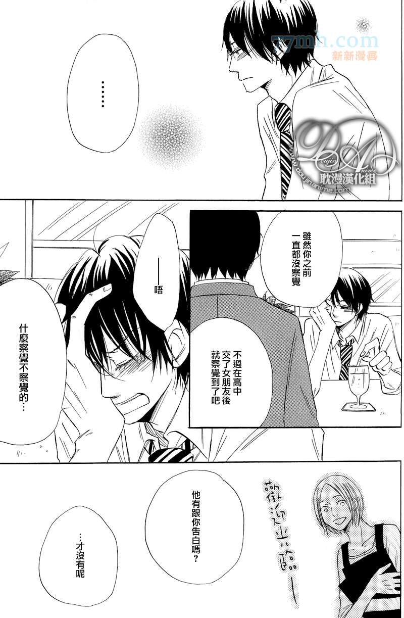 《这个、小小世界》漫画最新章节第3话免费下拉式在线观看章节第【10】张图片