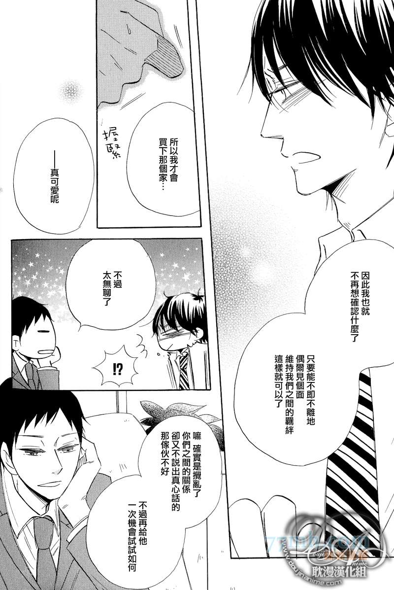 《这个、小小世界》漫画最新章节第3话免费下拉式在线观看章节第【13】张图片