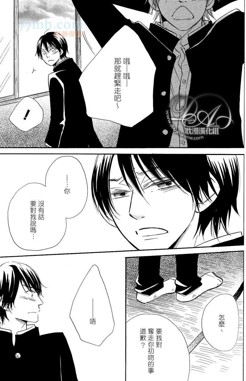 《这个、小小世界》漫画最新章节第3话免费下拉式在线观看章节第【2】张图片