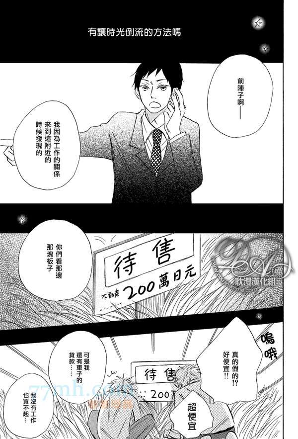 《这个、小小世界》漫画最新章节第1话免费下拉式在线观看章节第【22】张图片