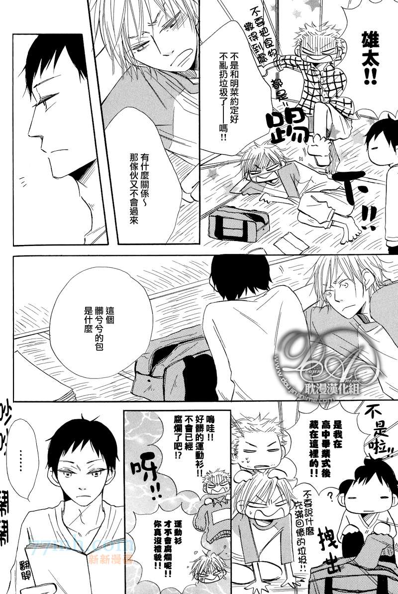 《这个、小小世界》漫画最新章节第3话免费下拉式在线观看章节第【5】张图片