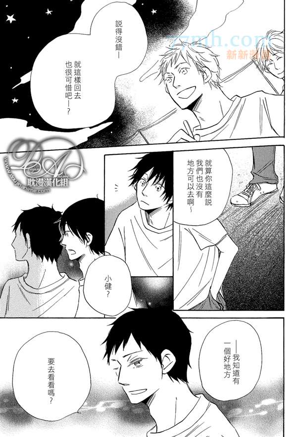 《这个、小小世界》漫画最新章节第1话免费下拉式在线观看章节第【12】张图片