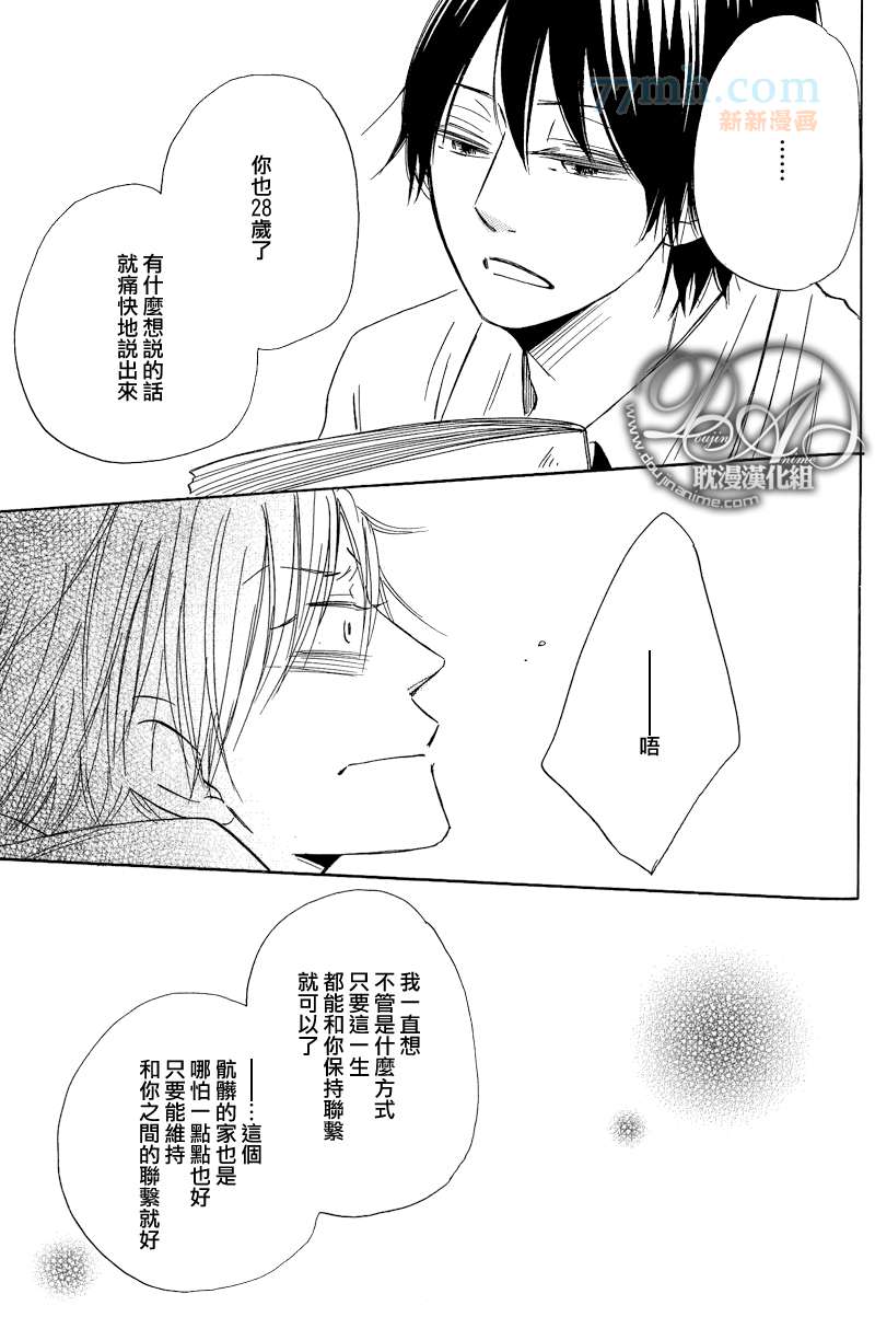 《这个、小小世界》漫画最新章节第3话免费下拉式在线观看章节第【16】张图片