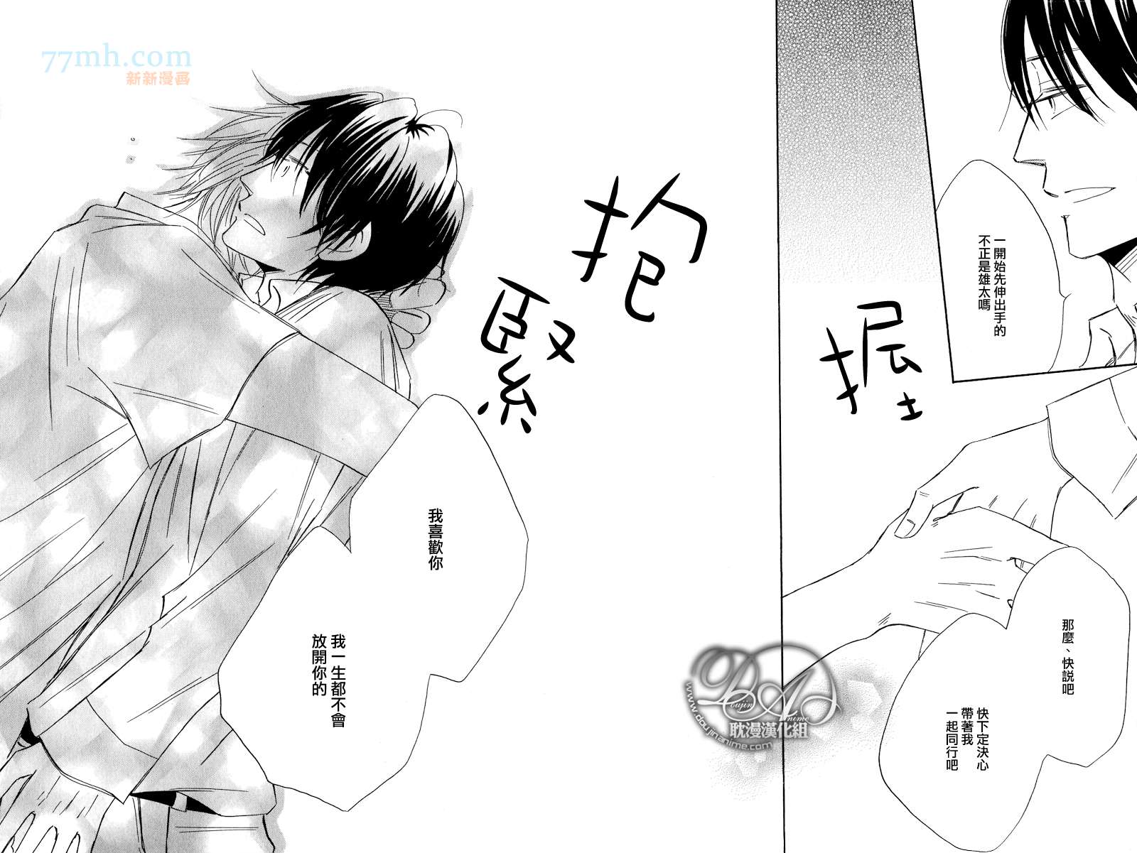 《这个、小小世界》漫画最新章节第3话免费下拉式在线观看章节第【19】张图片