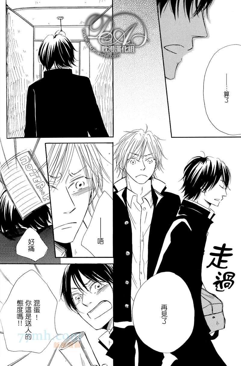 《这个、小小世界》漫画最新章节第3话免费下拉式在线观看章节第【3】张图片