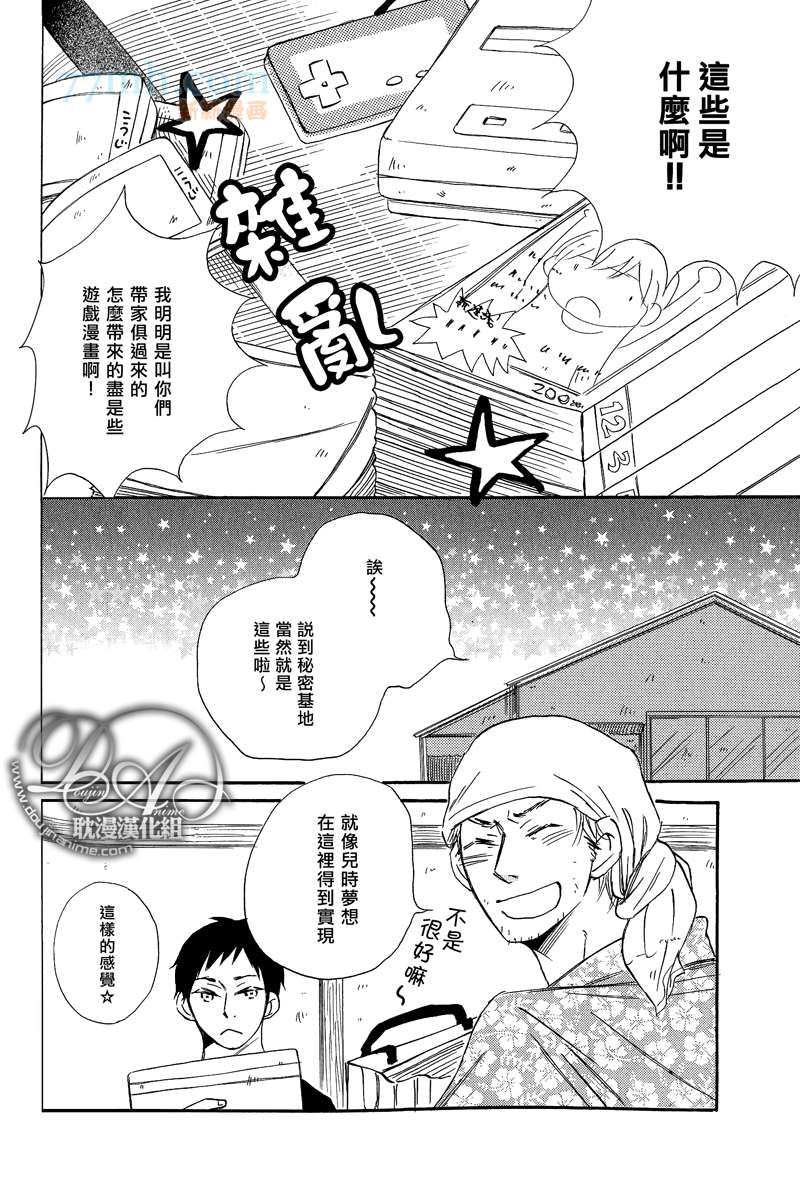 《这个、小小世界》漫画最新章节第2话免费下拉式在线观看章节第【2】张图片