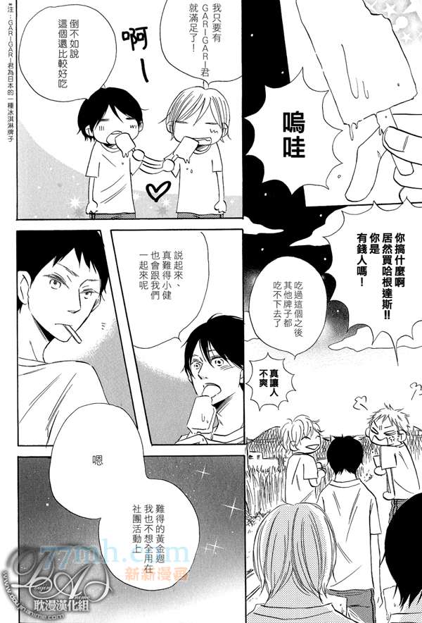 《这个、小小世界》漫画最新章节第1话免费下拉式在线观看章节第【11】张图片