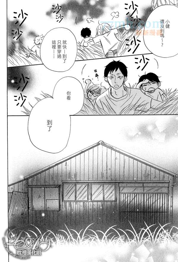 《这个、小小世界》漫画最新章节第1话免费下拉式在线观看章节第【13】张图片