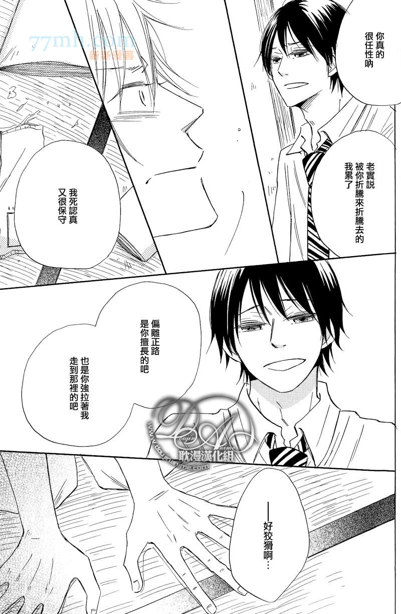 《这个、小小世界》漫画最新章节第3话免费下拉式在线观看章节第【18】张图片