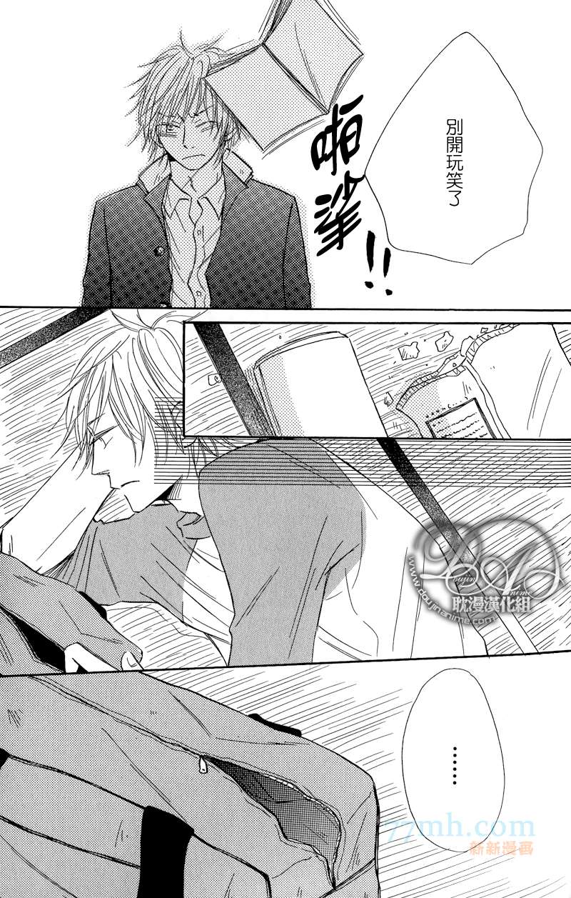 《这个、小小世界》漫画最新章节第3话免费下拉式在线观看章节第【4】张图片