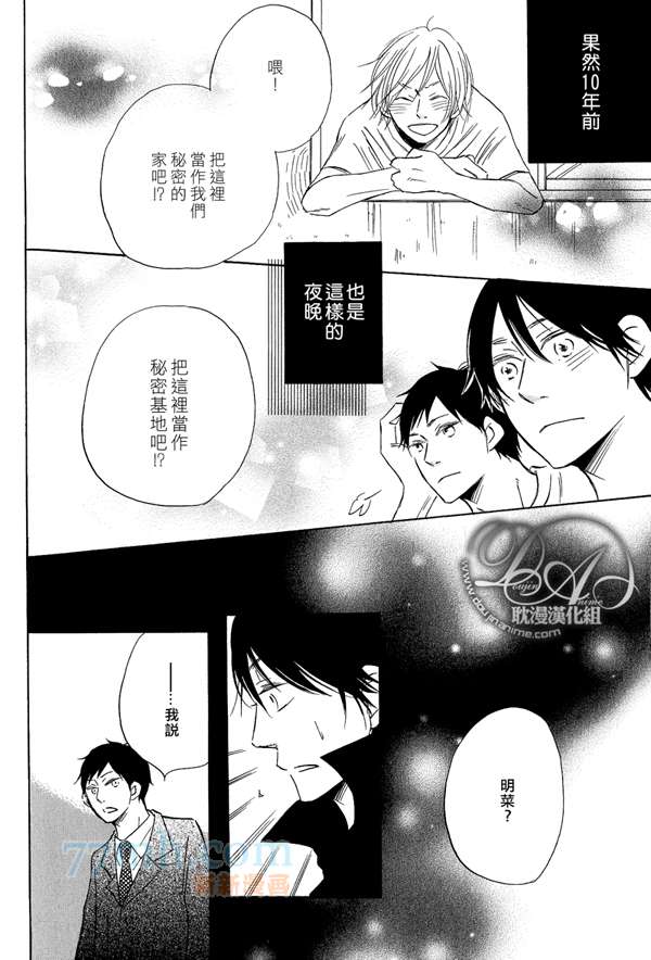 《这个、小小世界》漫画最新章节第1话免费下拉式在线观看章节第【15】张图片