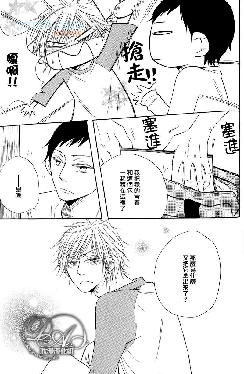 《这个、小小世界》漫画最新章节第3话免费下拉式在线观看章节第【6】张图片