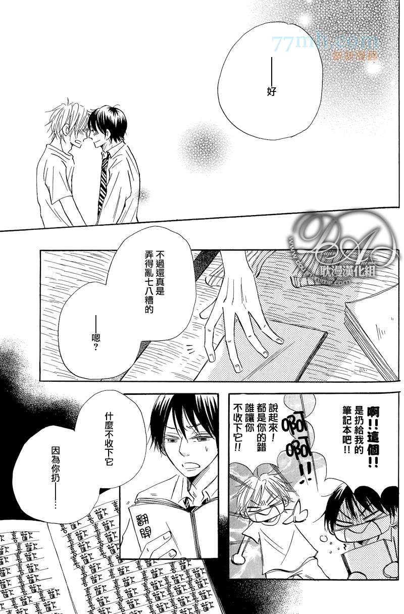 《这个、小小世界》漫画最新章节第3话免费下拉式在线观看章节第【21】张图片