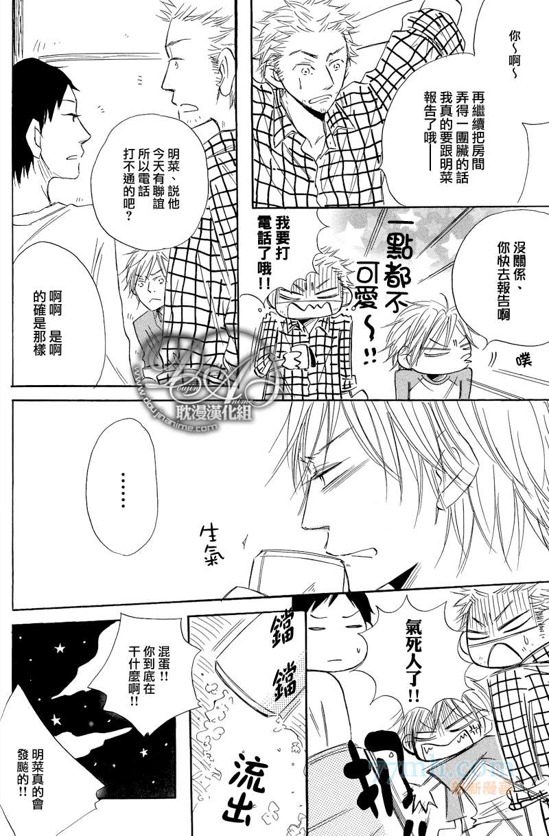 《这个、小小世界》漫画最新章节第3话免费下拉式在线观看章节第【7】张图片