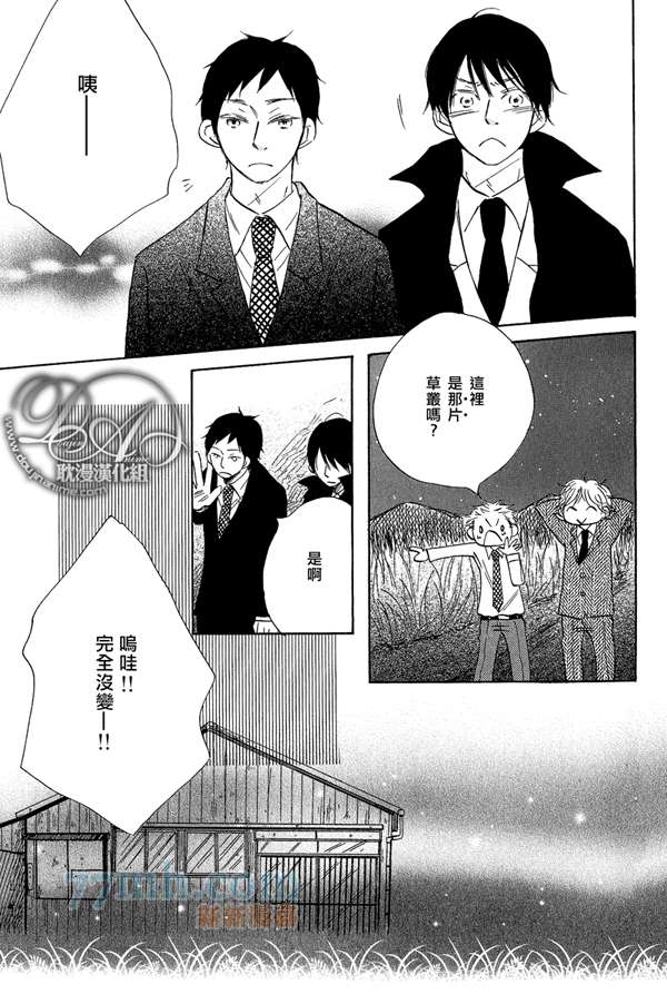 《这个、小小世界》漫画最新章节第1话免费下拉式在线观看章节第【18】张图片