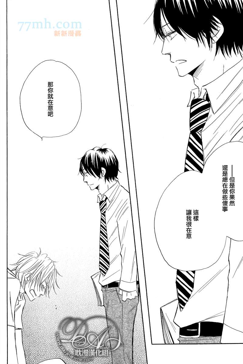 《这个、小小世界》漫画最新章节第3话免费下拉式在线观看章节第【17】张图片