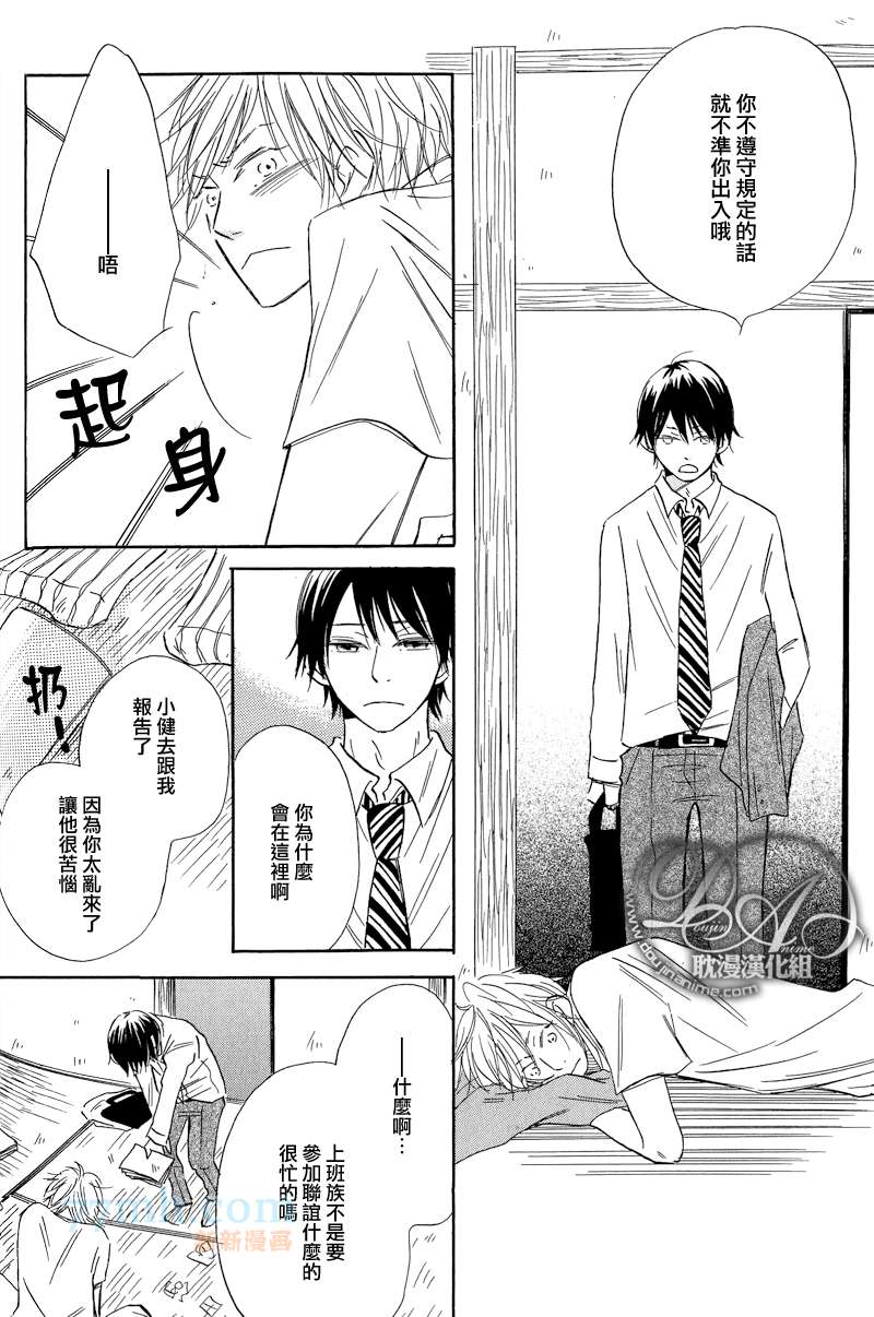 《这个、小小世界》漫画最新章节第3话免费下拉式在线观看章节第【15】张图片