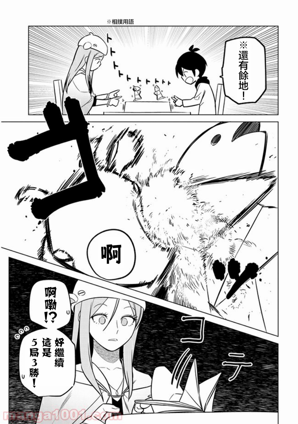 《占卜师的烦恼》漫画最新章节第24话免费下拉式在线观看章节第【5】张图片