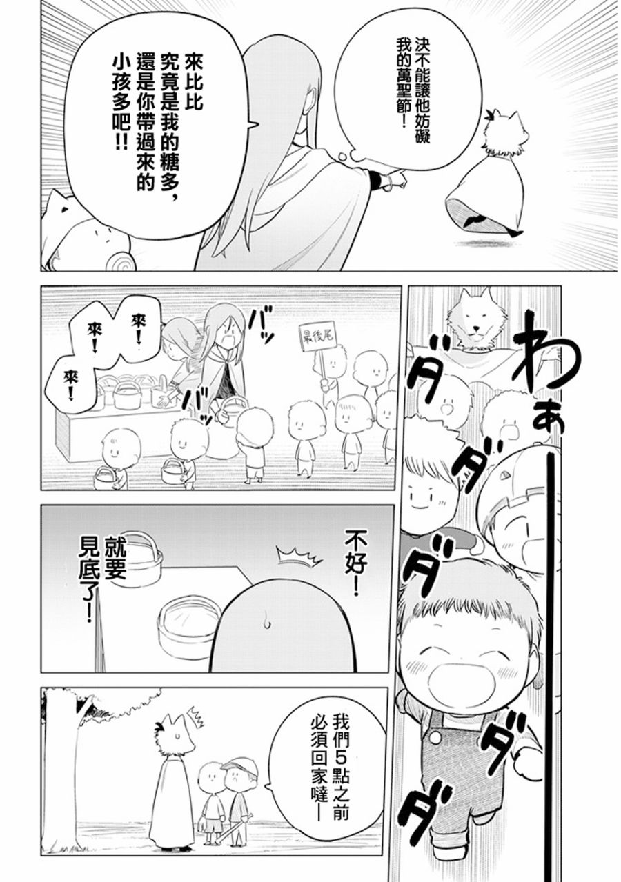 《占卜师的烦恼》漫画最新章节第22话免费下拉式在线观看章节第【6】张图片