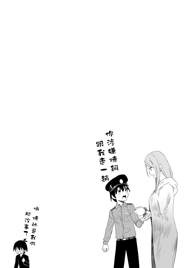 《占卜师的烦恼》漫画最新章节第19话 将来的梦想免费下拉式在线观看章节第【11】张图片