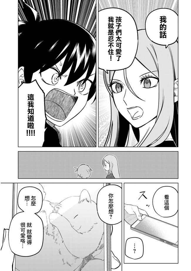 《占卜师的烦恼》漫画最新章节第23话 焦虑与成长免费下拉式在线观看章节第【7】张图片