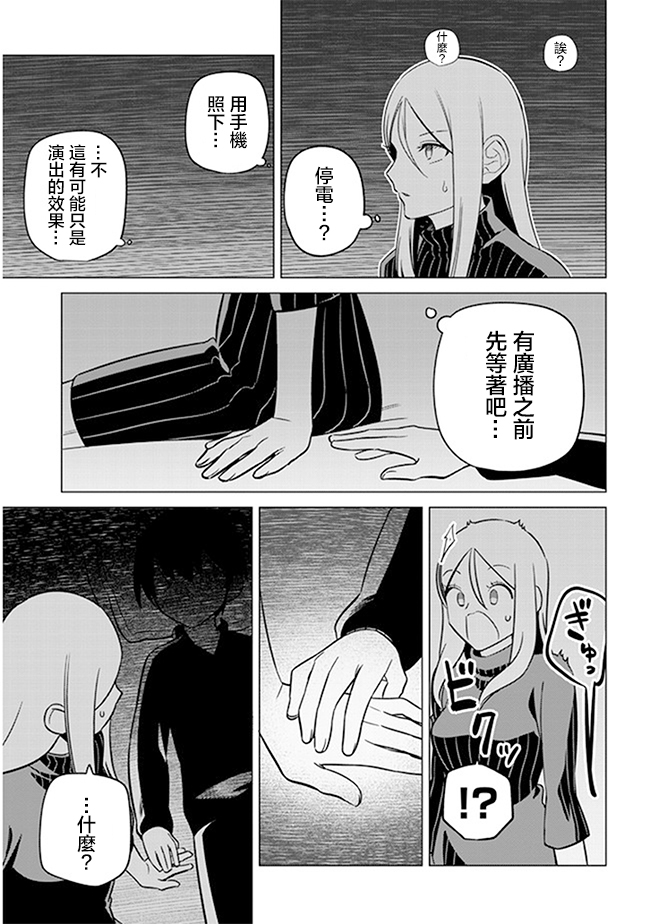 《占卜师的烦恼》漫画最新章节第25话免费下拉式在线观看章节第【10】张图片