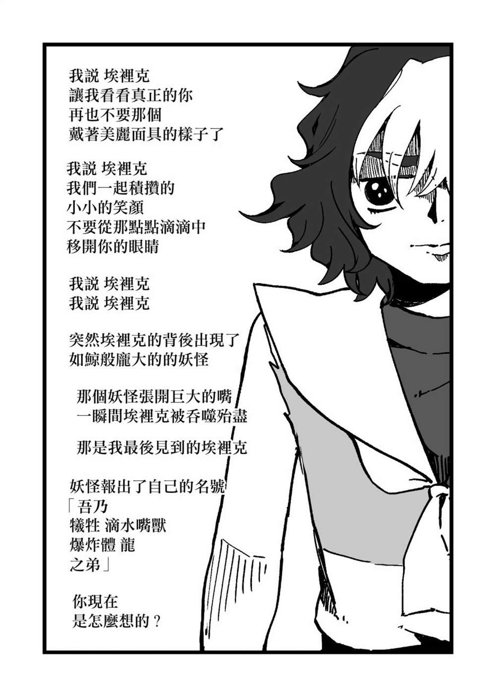 《不能屈服于瞬间的爱情故事！》漫画最新章节第9话免费下拉式在线观看章节第【18】张图片