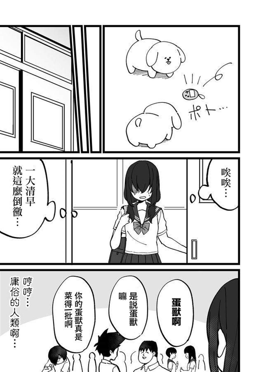 《不能屈服于瞬间的爱情故事！》漫画最新章节第9话免费下拉式在线观看章节第【11】张图片