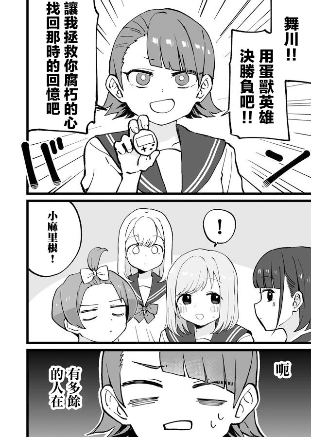 《不能屈服于瞬间的爱情故事！》漫画最新章节第11话免费下拉式在线观看章节第【3】张图片