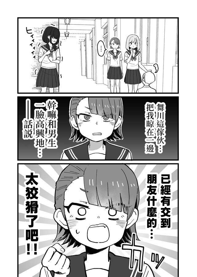 《不能屈服于瞬间的爱情故事！》漫画最新章节第7话免费下拉式在线观看章节第【13】张图片