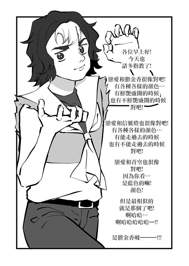 《不能屈服于瞬间的爱情故事！》漫画最新章节第5话免费下拉式在线观看章节第【15】张图片