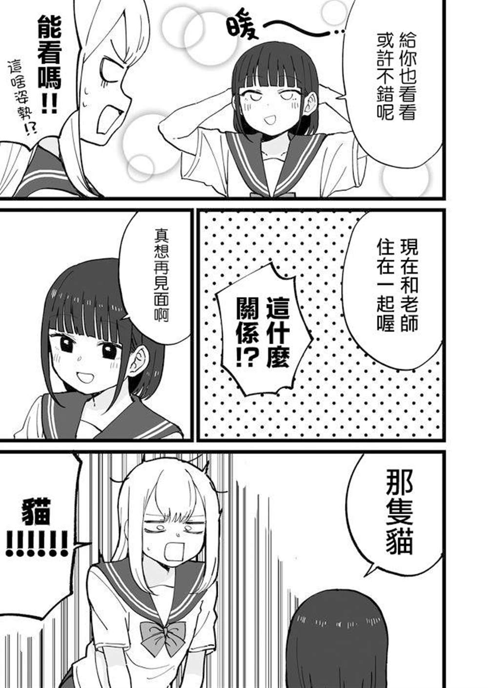 《不能屈服于瞬间的爱情故事！》漫画最新章节第10话免费下拉式在线观看章节第【7】张图片